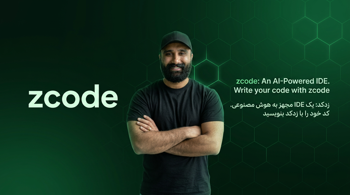 آموزش zcode